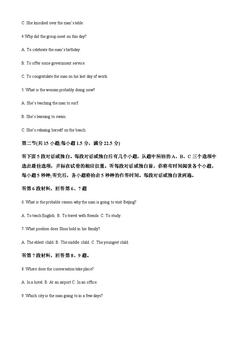 2022-2023学年贵州省安顺市高二下学期期末教学质量监测考试英语试题含答案02