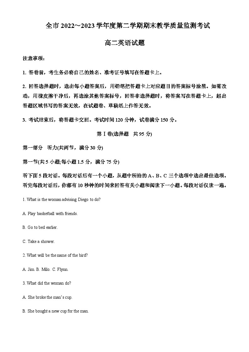 2022-2023学年贵州省安顺市高二下学期期末教学质量监测考试英语试题含答案01