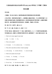 2022-2023学年江西省宜春市高安市灰埠中学高二下学期7月期末英语试题含答案