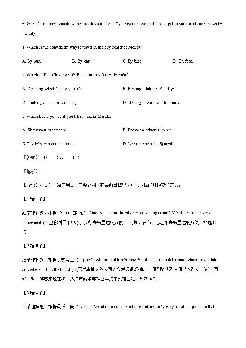 辽宁省阜新市第二高级中学2022-2023学年高二下学期期末英语试卷（解析版）第2页