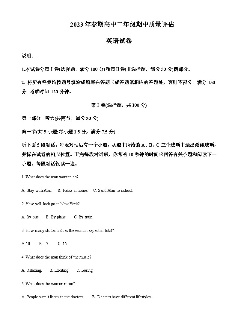 2022-2023学年河南省南阳市高二下学期期中考试英语试题含答案01
