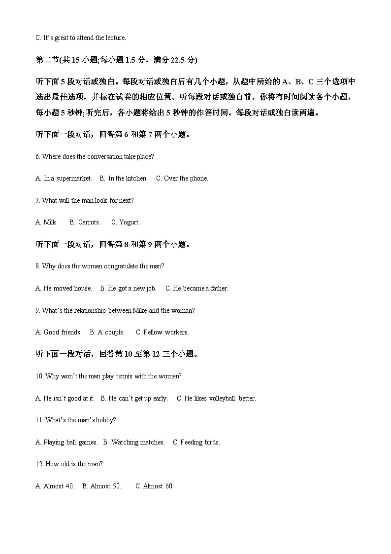 2022-2023学年河南省南阳市高二下学期期中考试英语试题含答案02