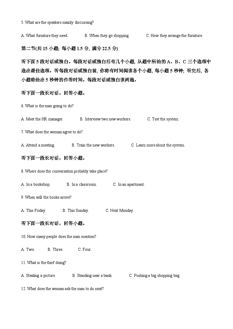 湖北省鄂东南三校2022-2023学年高二下学期3月联考英语试题（解析版）第2页