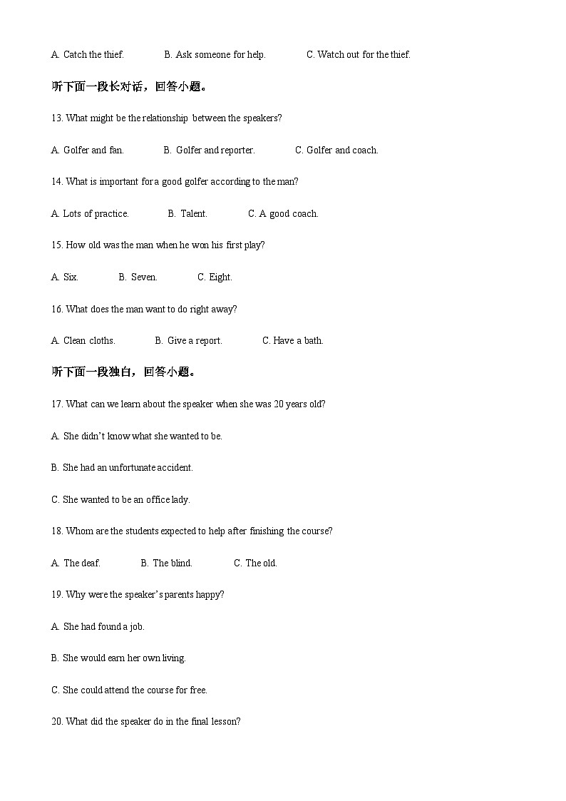 湖北省鄂东南三校2022-2023学年高二下学期3月联考英语试题（原卷版）第3页