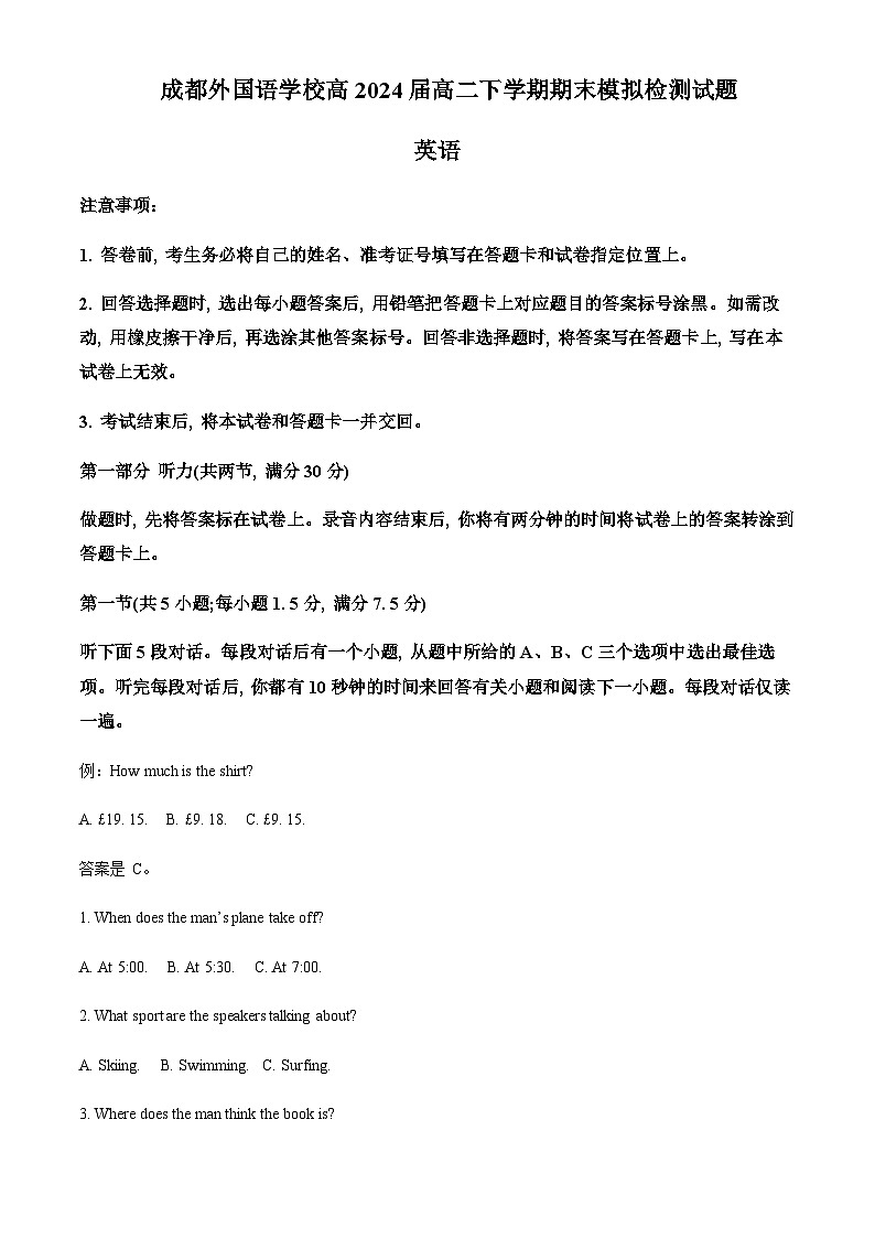 四川省成都外国语学校2022-2023学年高二下学期期末模拟检测英语试题（原卷版）第1页