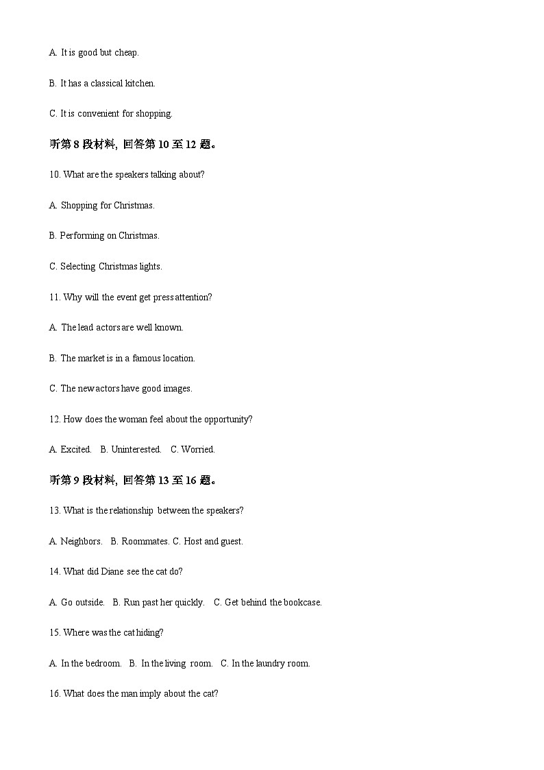 四川省成都外国语学校2022-2023学年高二下学期期末模拟检测英语试题（原卷版）第3页