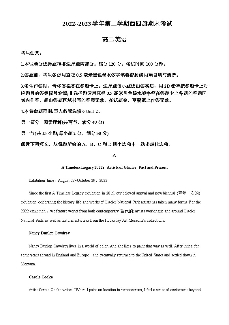内蒙古鄂尔多斯西四旗2022-2023学年高二下学期期末联考英语试卷（解析版）第1页