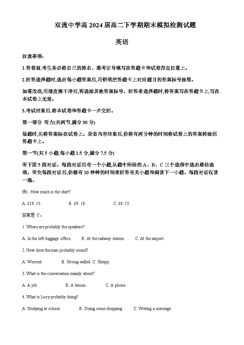 2022-2023学年四川省双流中学高二下学期期末模拟检测英语试题含答案01