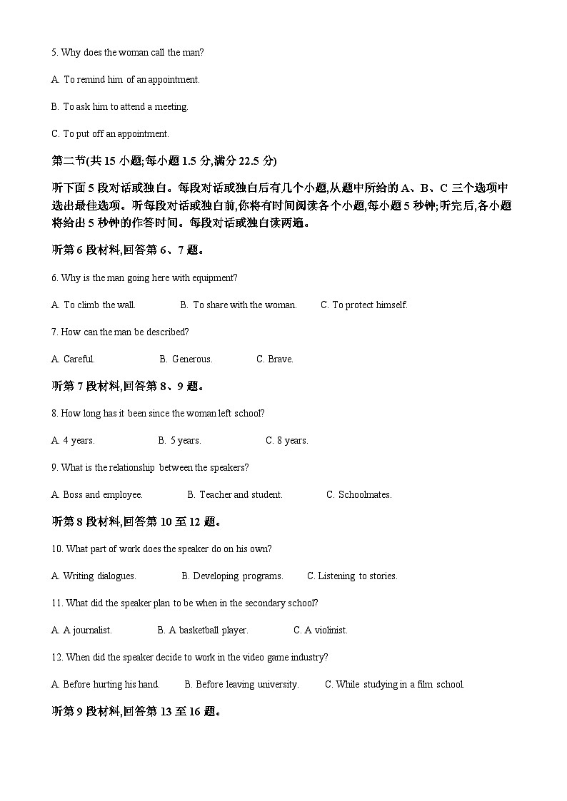 2022-2023学年四川省双流中学高二下学期期末模拟检测英语试题含答案02