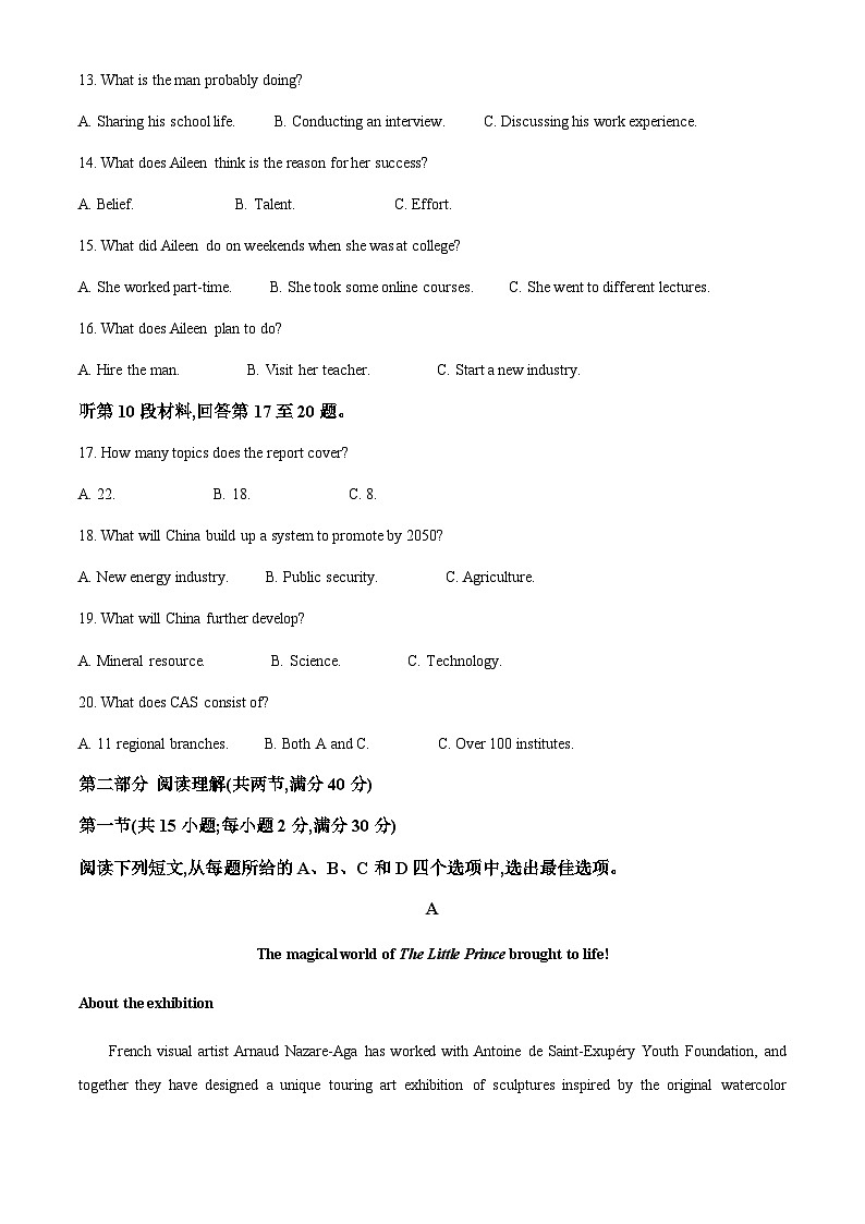 2022-2023学年四川省双流中学高二下学期期末模拟检测英语试题含答案03