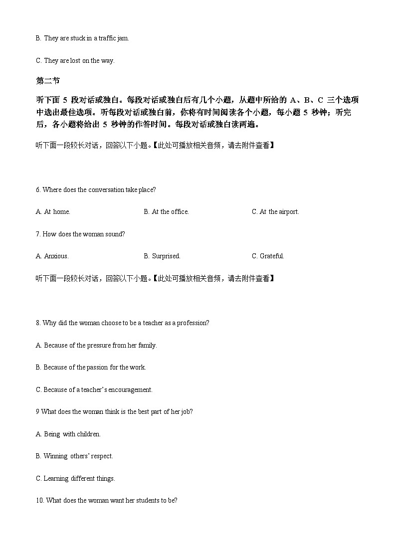 云南省保山市腾冲市第八中学2022-2023学年高二下学期入学检测英语试卷（原卷版）第2页