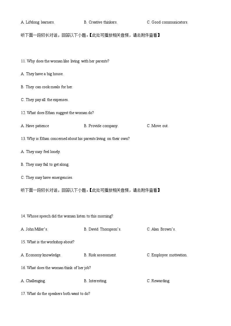 云南省保山市腾冲市第八中学2022-2023学年高二下学期入学检测英语试卷（原卷版）第3页