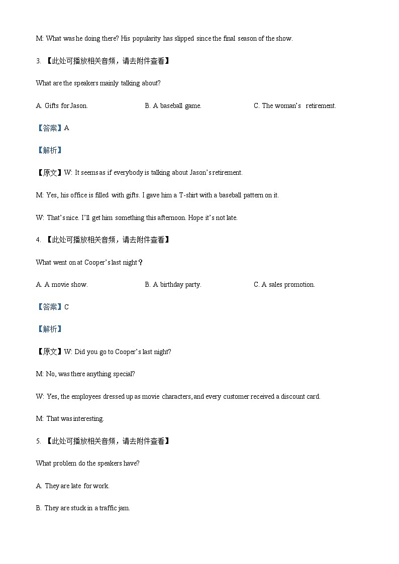 云南省保山市腾冲市第八中学2022-2023学年高二下学期入学检测英语试卷（解析版）第2页