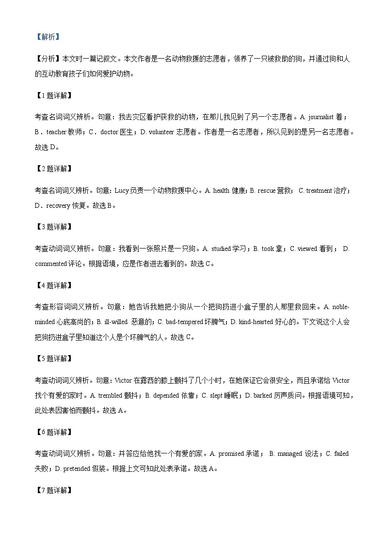 2022-2023学年四川省绵阳实验高级中学高二下学期开学考试英语试题含答案03