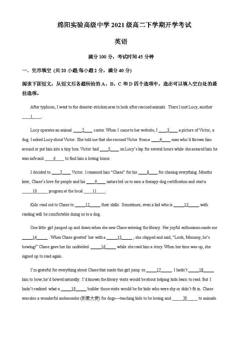 2022-2023学年四川省绵阳实验高级中学高二下学期开学考试英语试题含答案01