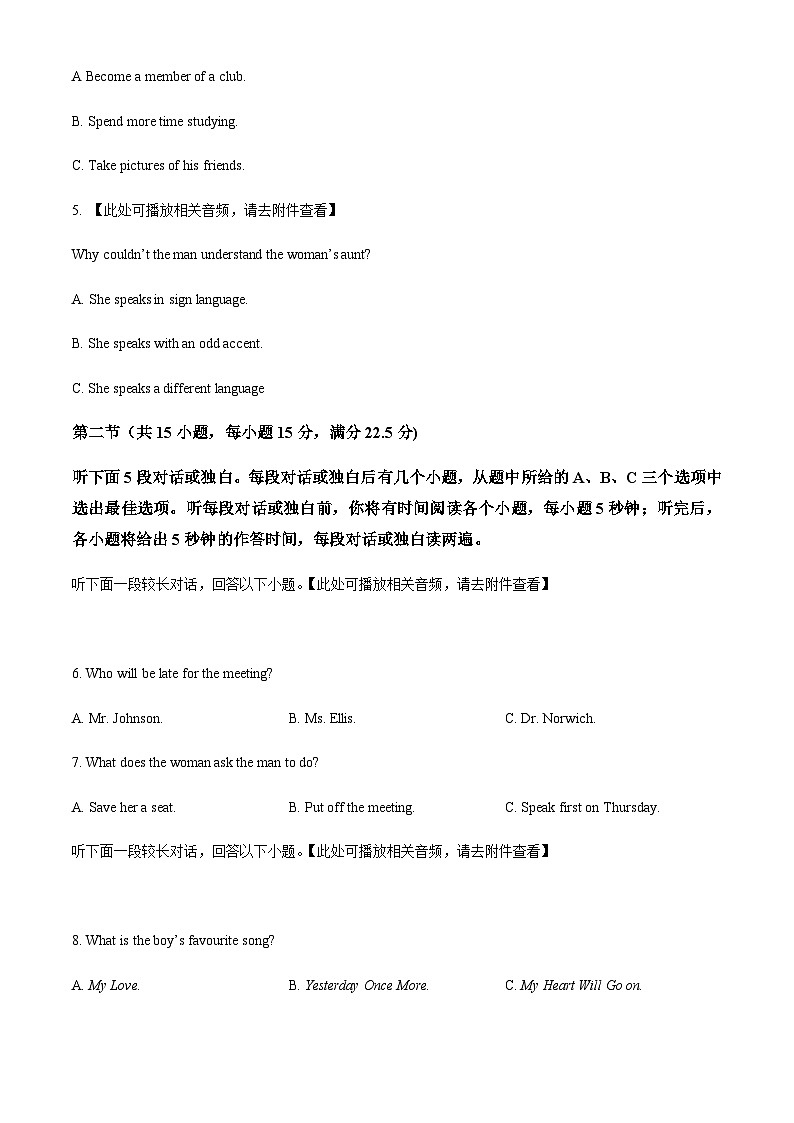 2022-2023学年四川省宜宾市叙州区第一中学校高二下学期6月期末英语试题含答案02