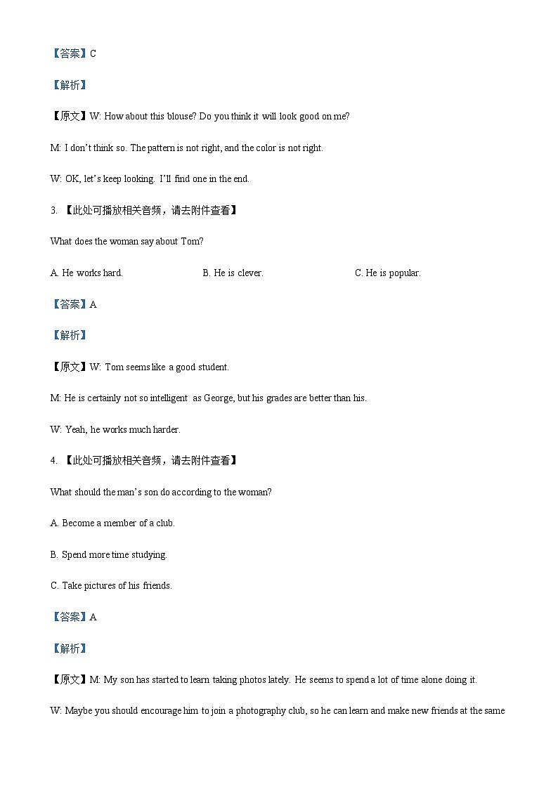 2022-2023学年四川省宜宾市叙州区第一中学校高二下学期6月期末英语试题含答案02