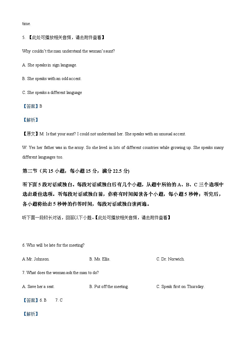 2022-2023学年四川省宜宾市叙州区第一中学校高二下学期6月期末英语试题含答案03