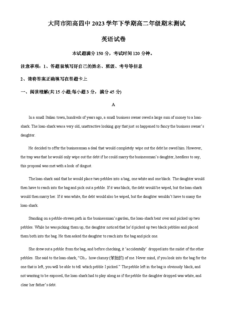 2022-2023学年山西省大同市阳高县第四中学校高二下学期7月期末英语试题含答案01
