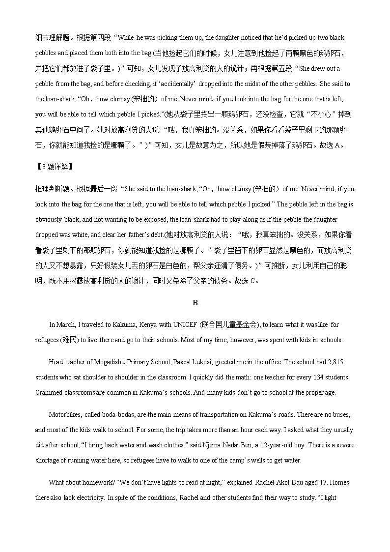 2022-2023学年山西省大同市阳高县第四中学校高二下学期7月期末英语试题含答案03
