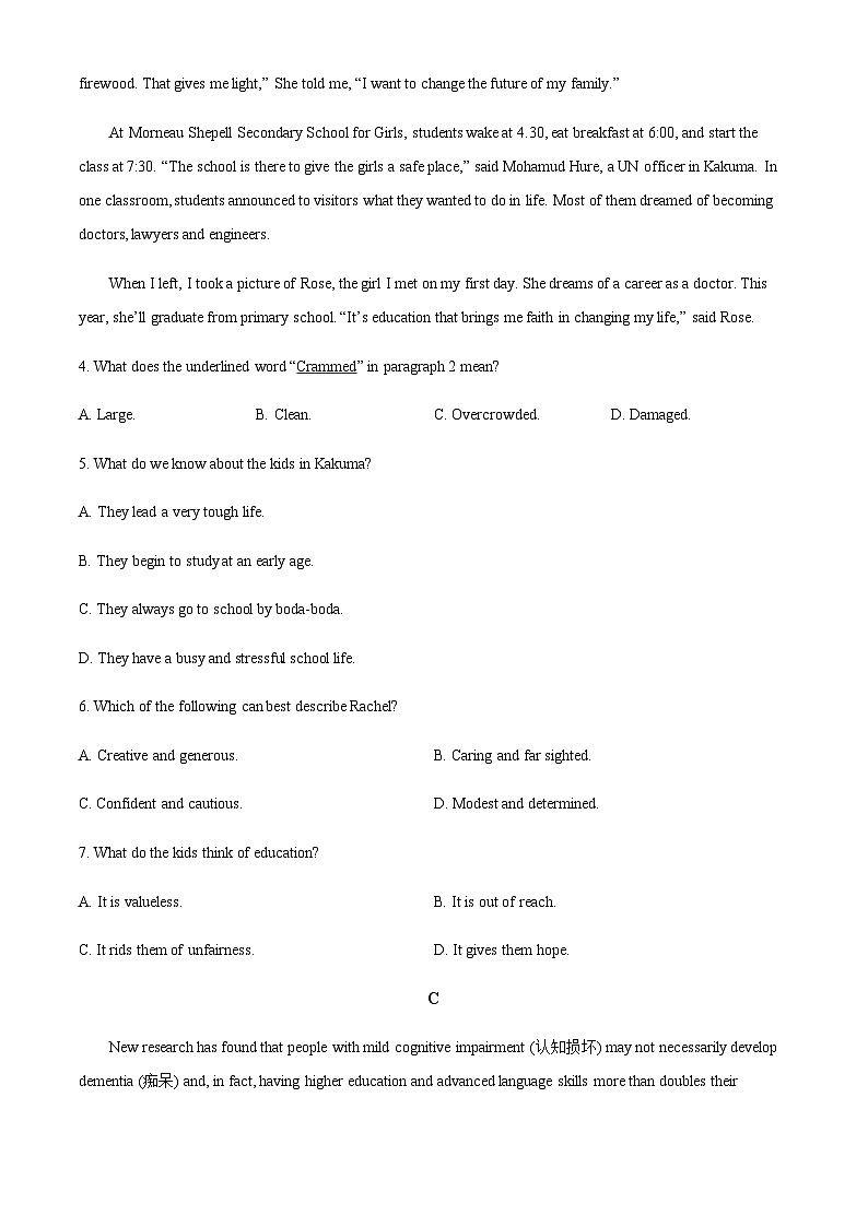 2022-2023学年山西省大同市阳高县第四中学校高二下学期7月期末英语试题含答案03