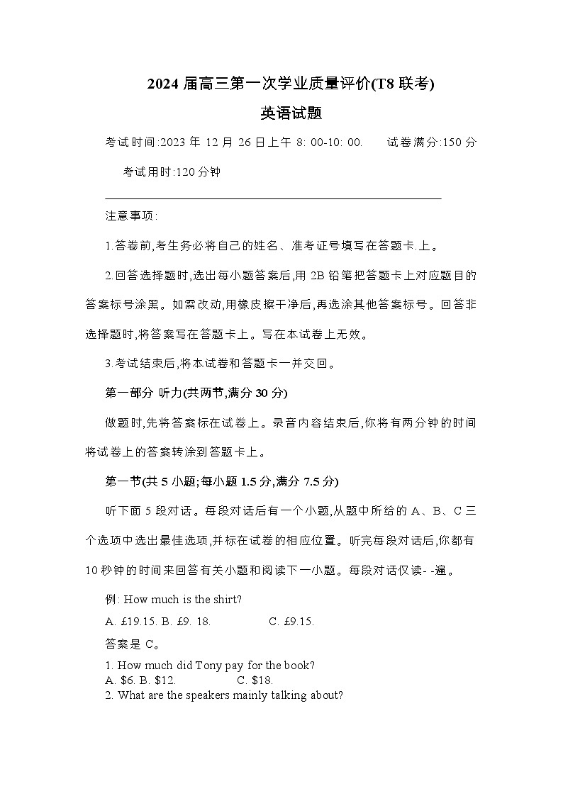 八省八校T8联考2024届高三上学期12月第一次学业质量评价英语试题（Word版附解析）第1页