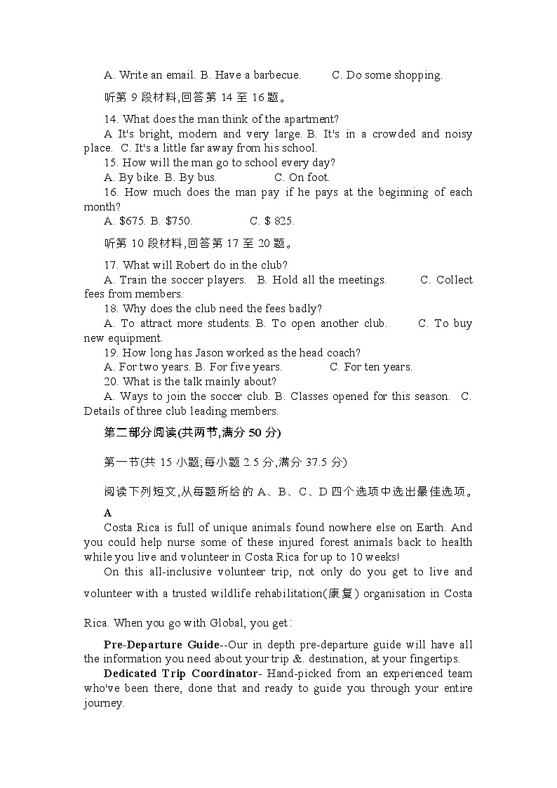八省八校T8联考2024届高三上学期12月第一次学业质量评价英语试题（Word版附解析）第3页