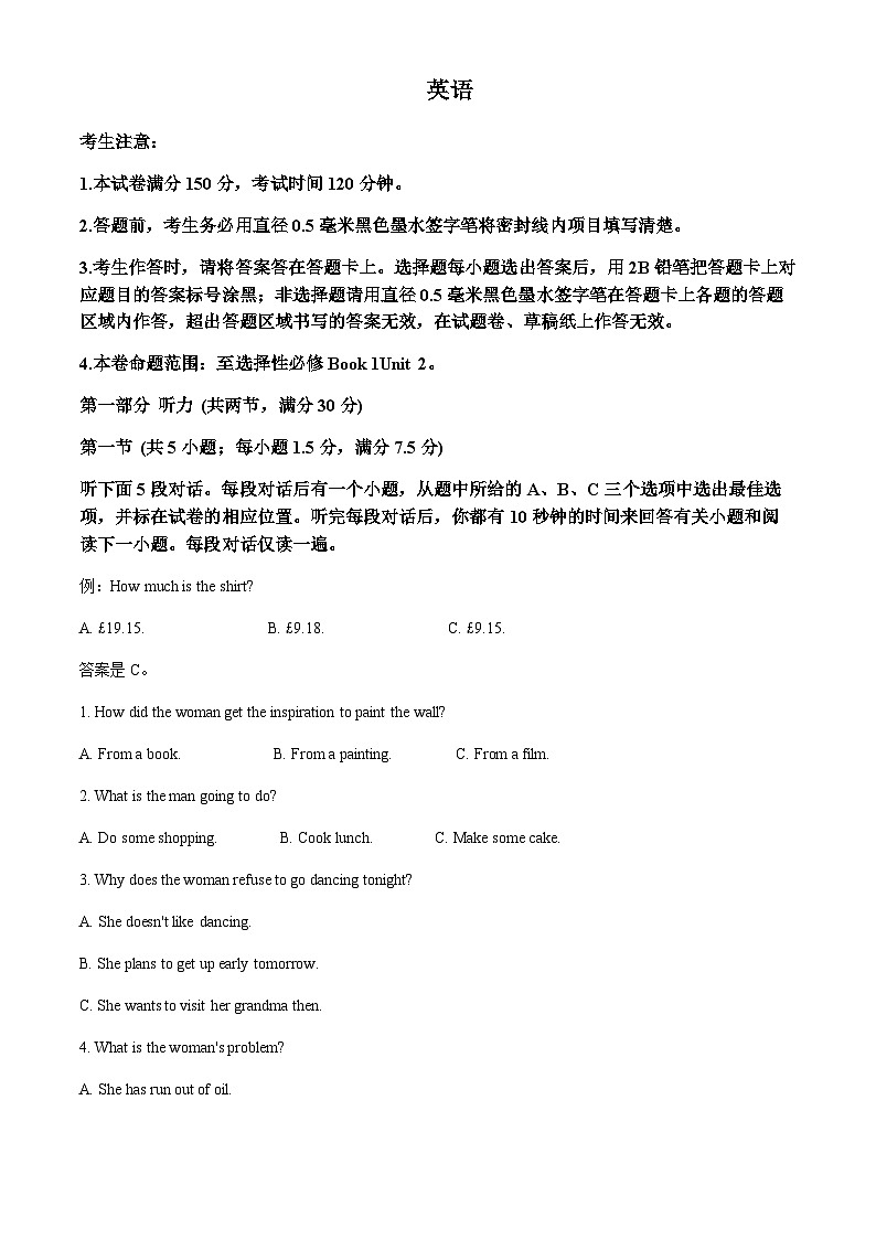 安徽省高二名校阶段检测联考2023-2024学年高二上学期10月月考英语试题（解析版）第1页