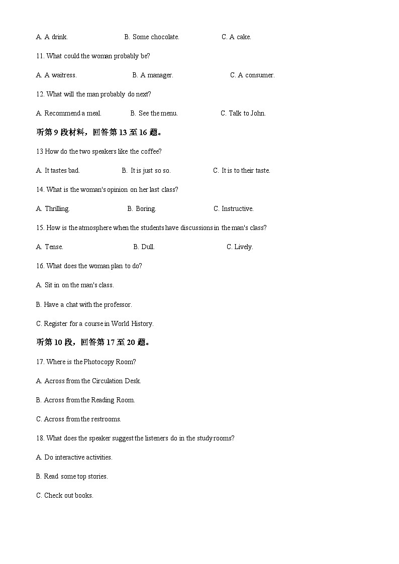 安徽省高二名校阶段检测联考2023-2024学年高二上学期10月月考英语试题（解析版）第3页