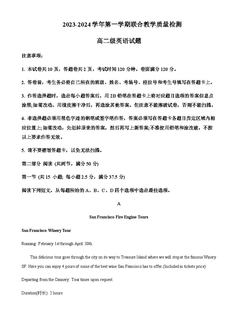 2023-2024学年广东省肇庆市封开县广信中学、四会中学高二上学期第一次联考英语试题含答案01