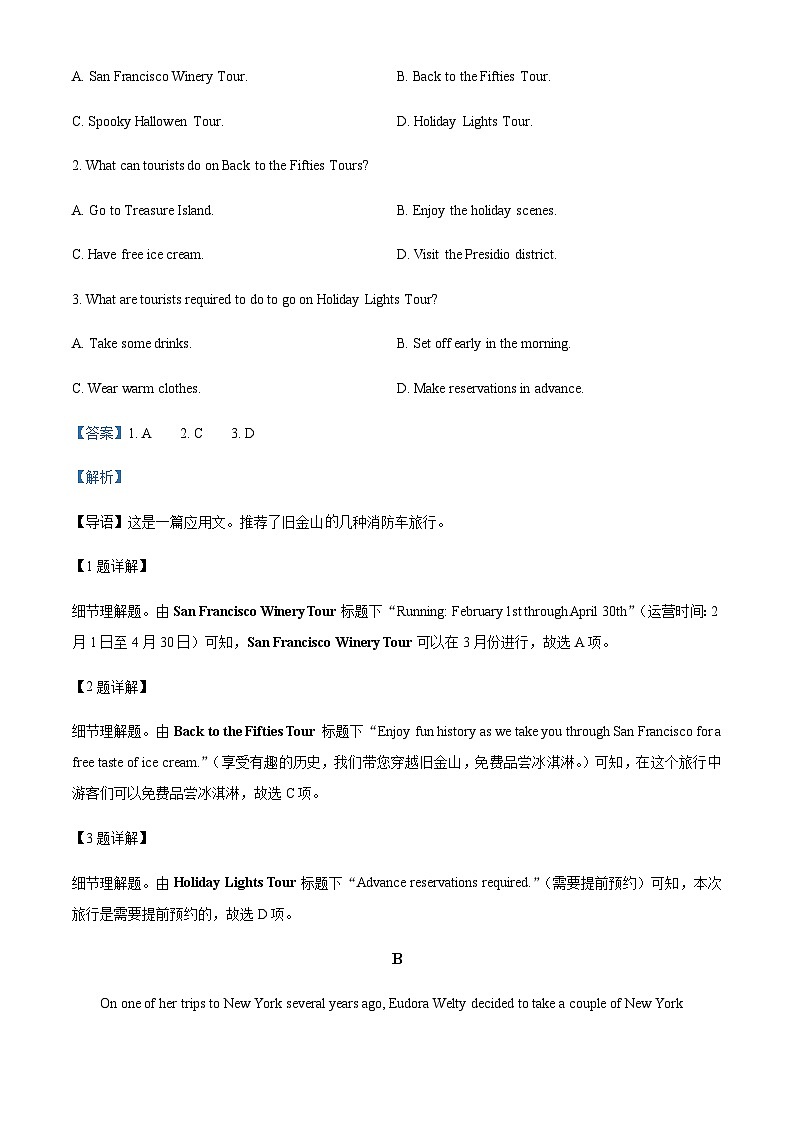2023-2024学年广东省肇庆市封开县广信中学、四会中学高二上学期第一次联考英语试题含答案03