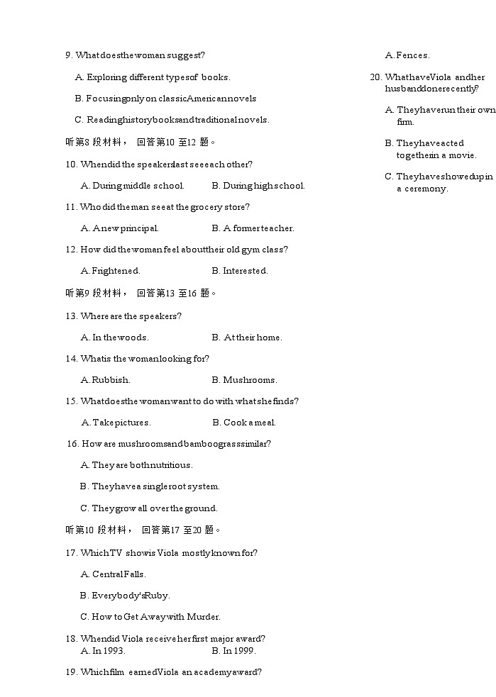 2023-2024学年广西三新联考高二上学期12月联考英语试卷+听力含答案03