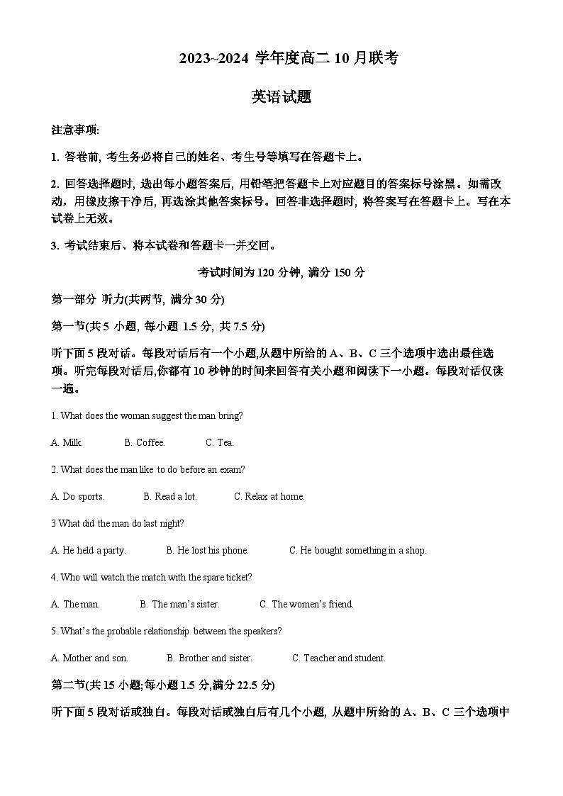 河北赵县中学2023-2024学年高二10月联考英语试题（原卷版）第1页