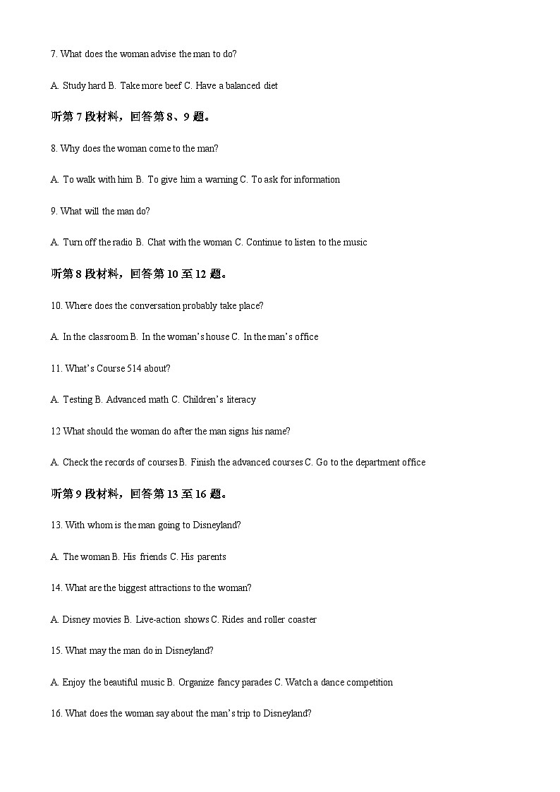 湖北省恩施一中、建始一中、咸丰一中三校2023-2024学年高二上学期9月联考英语试题（解析版）第2页
