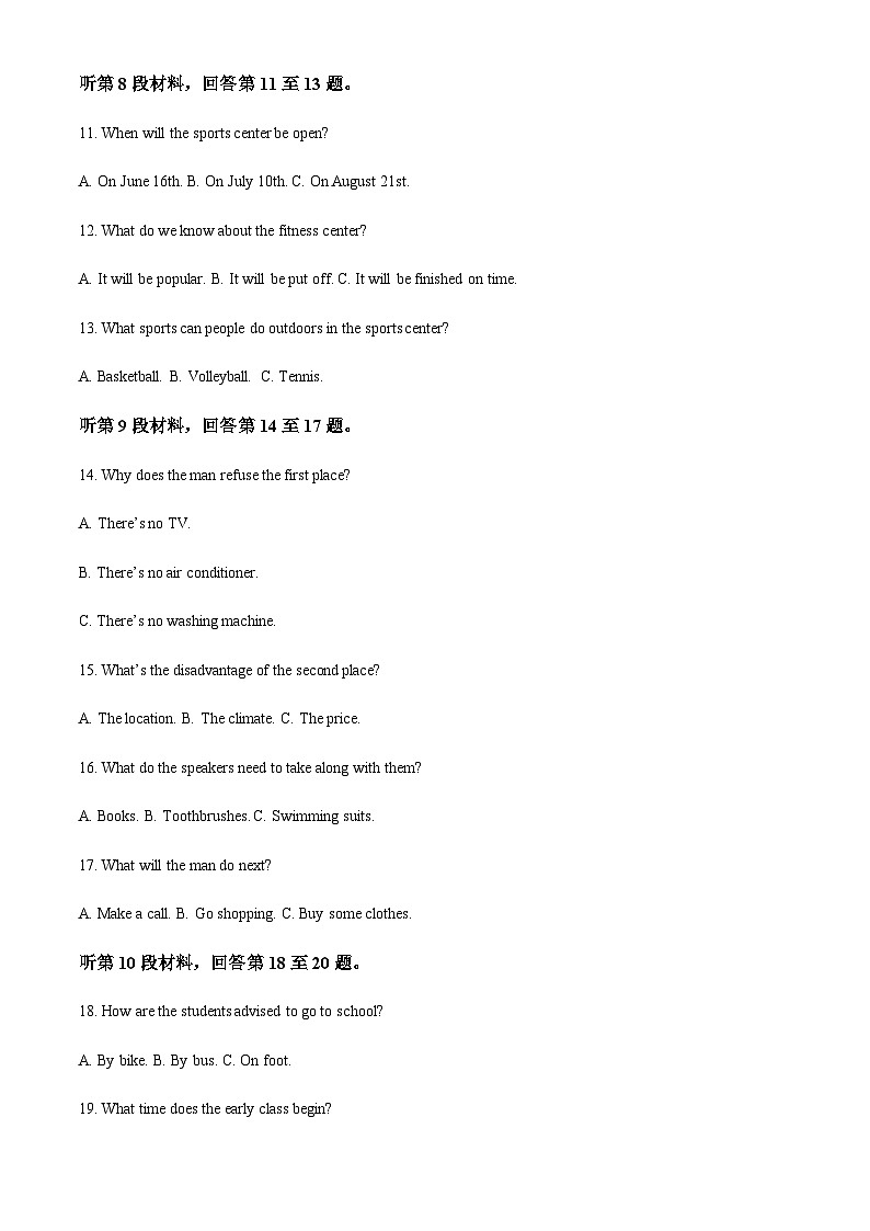 2023-2024学年湖南省桃江县第一中学等校联考高二上学期10月月考英语试题含答案03