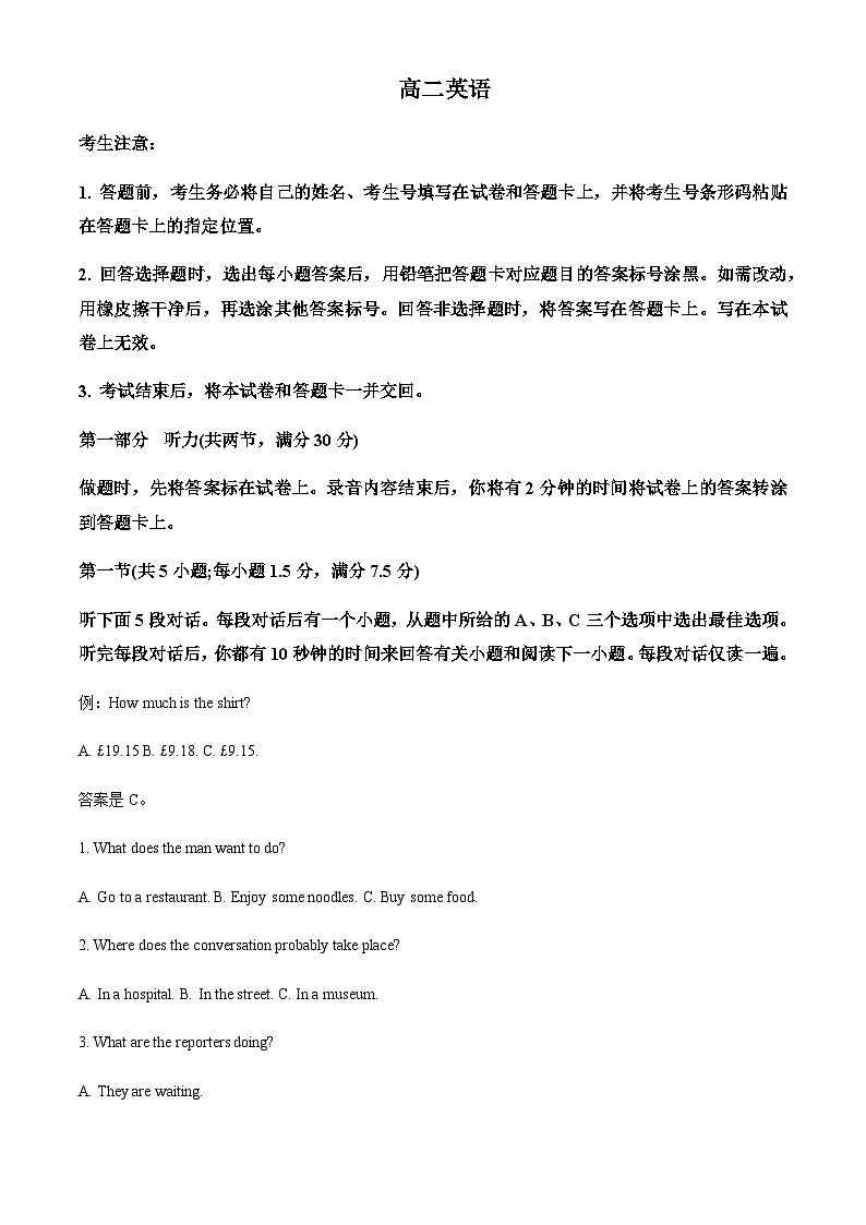 2023-2024学年湖南省桃江县第一中学等校联考高二上学期10月月考英语试题含答案01