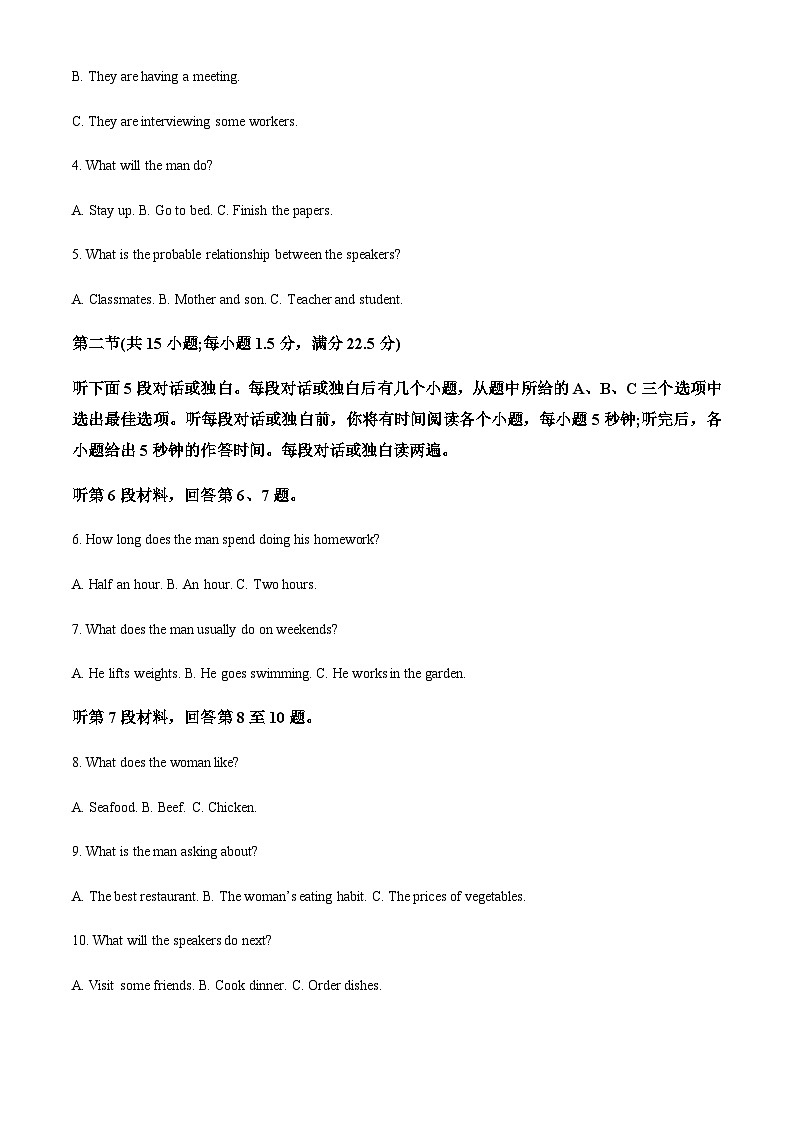 2023-2024学年湖南省桃江县第一中学等校联考高二上学期10月月考英语试题含答案02