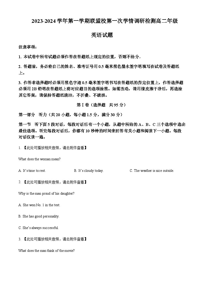 2023-2024学年江苏省盐城市五校联考高二上学期10月月考英语试题含答案01