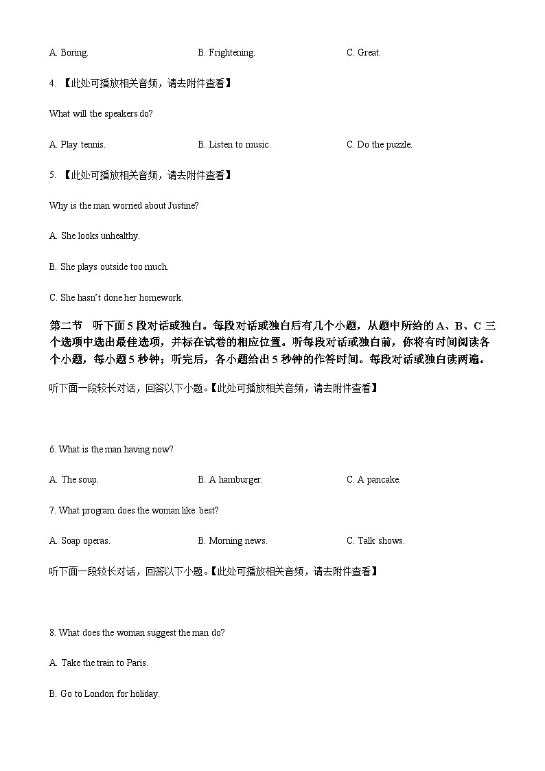 2023-2024学年江苏省盐城市五校联考高二上学期10月月考英语试题含答案02