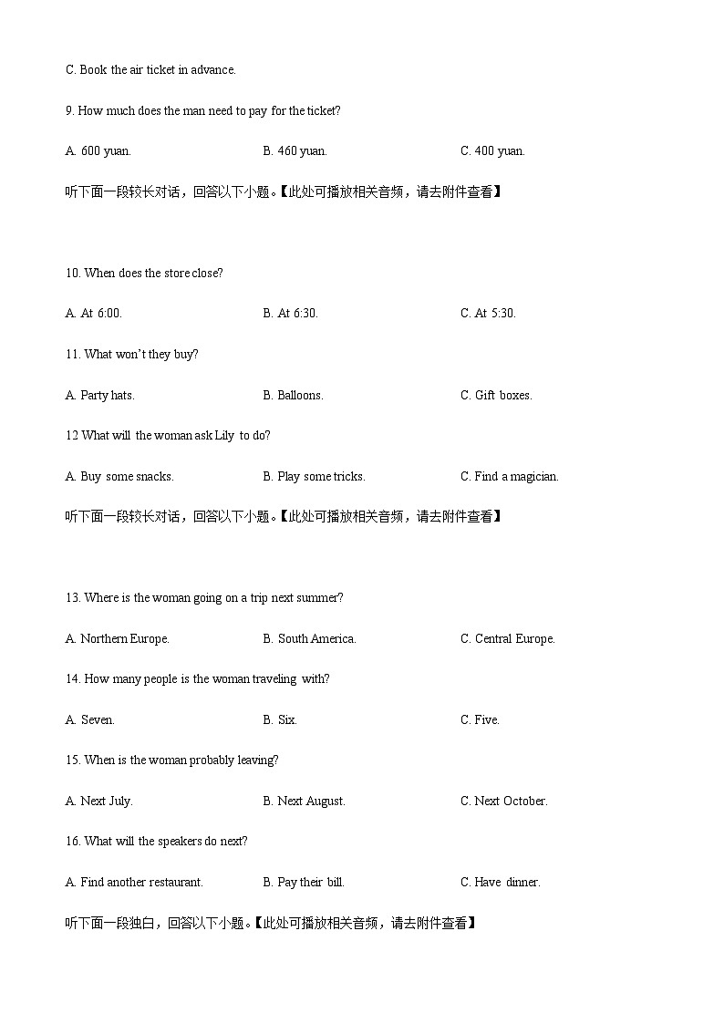 2023-2024学年江苏省盐城市五校联考高二上学期10月月考英语试题含答案03
