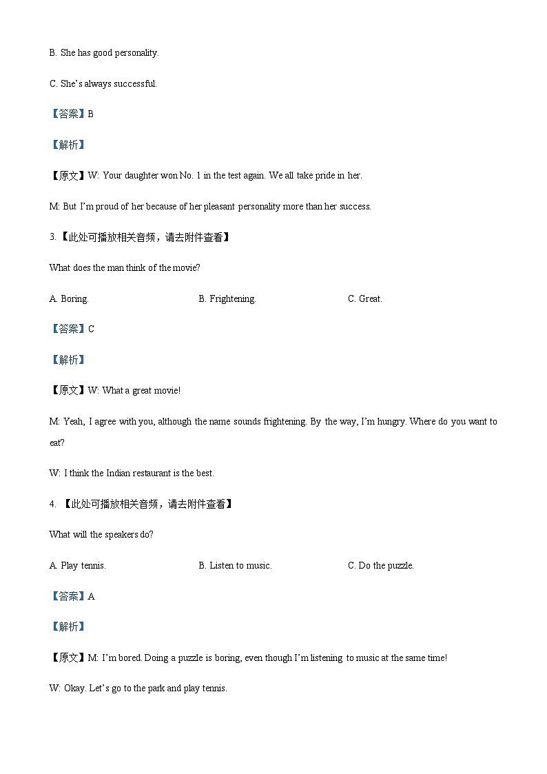 2023-2024学年江苏省盐城市五校联考高二上学期10月月考英语试题含答案02