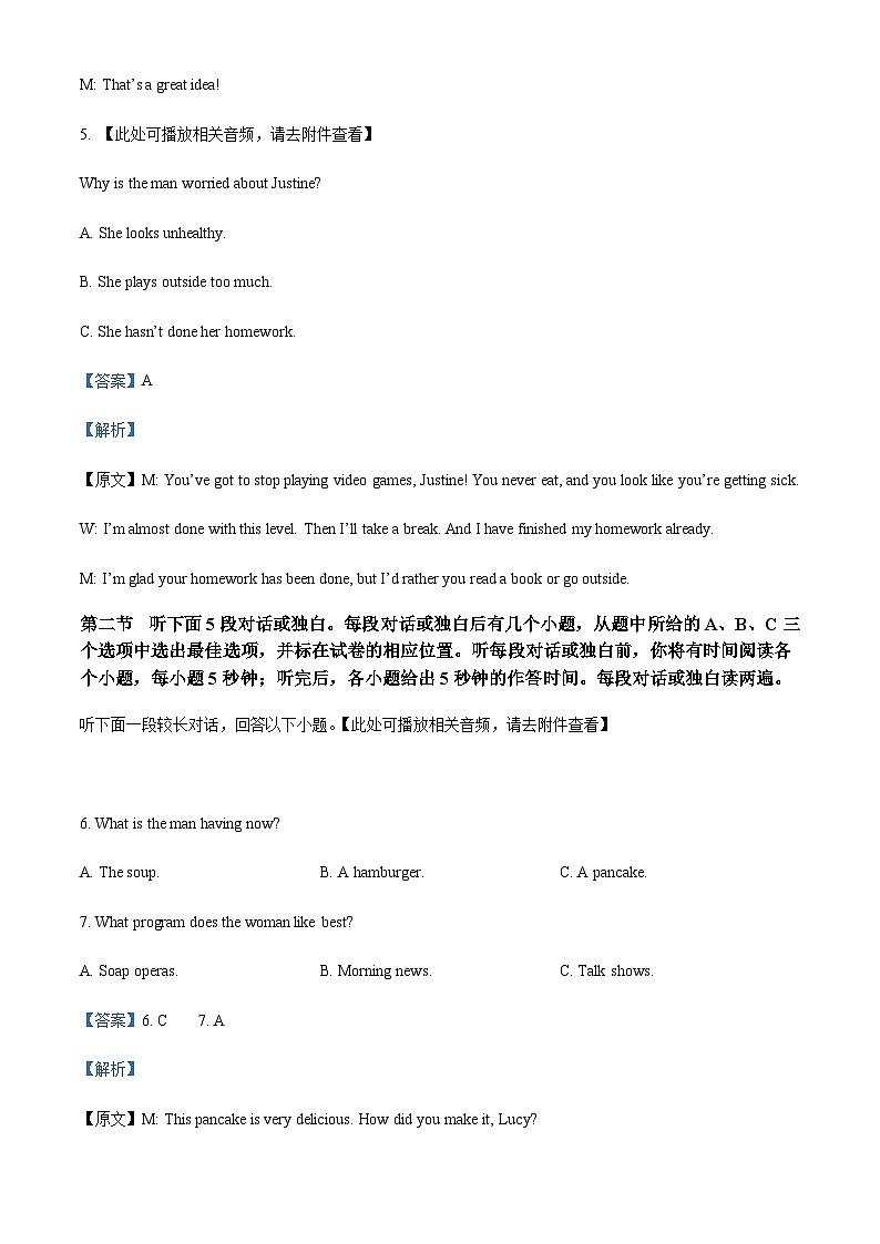 2023-2024学年江苏省盐城市五校联考高二上学期10月月考英语试题含答案03