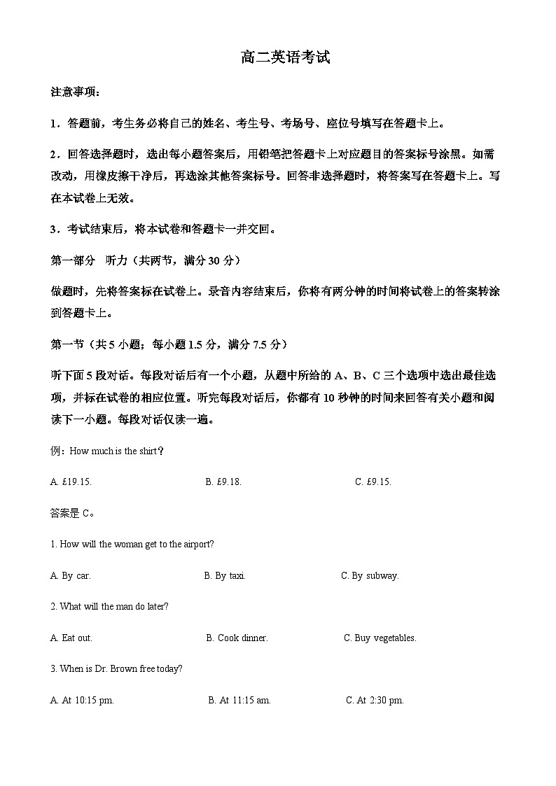 内蒙古部分名校2023-2024学年高二上学期10月联考英语试题（原卷版）第1页