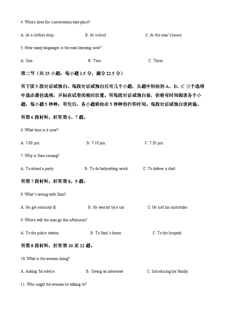 内蒙古部分名校2023-2024学年高二上学期10月联考英语试题（原卷版）第2页