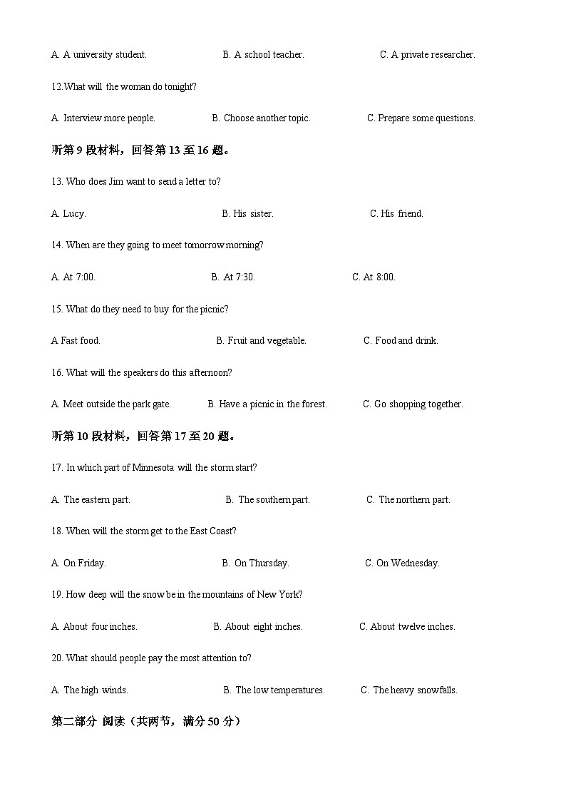 内蒙古部分名校2023-2024学年高二上学期10月联考英语试题（原卷版）第3页