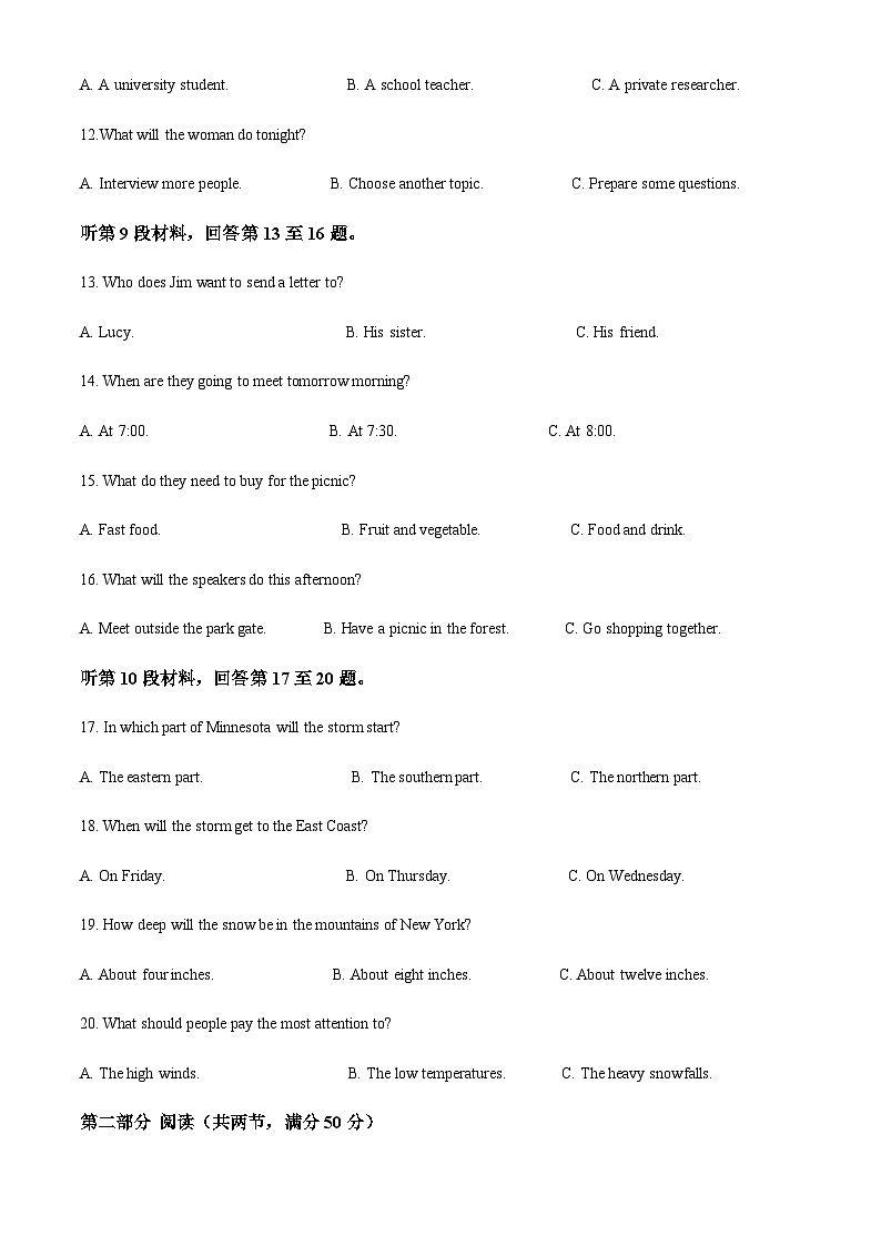 内蒙古部分名校2023-2024学年高二上学期10月联考英语试题（解析版）第3页