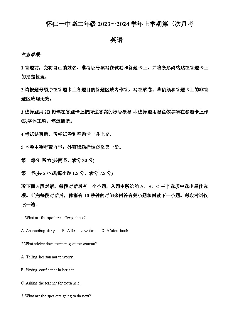 山西省朔州市怀仁市第一中学校等2023-2024学年高二上学期11月联考英语试题（原卷版）第1页