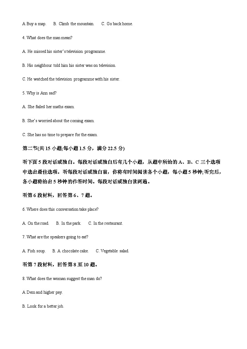 山西省朔州市怀仁市第一中学校等2023-2024学年高二上学期11月联考英语试题（原卷版）第2页