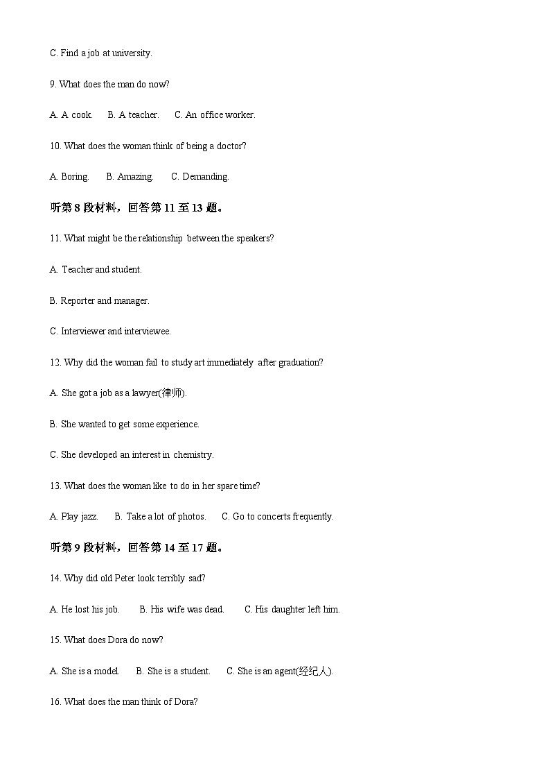 山西省朔州市怀仁市第一中学校等2023-2024学年高二上学期11月联考英语试题（原卷版）第3页