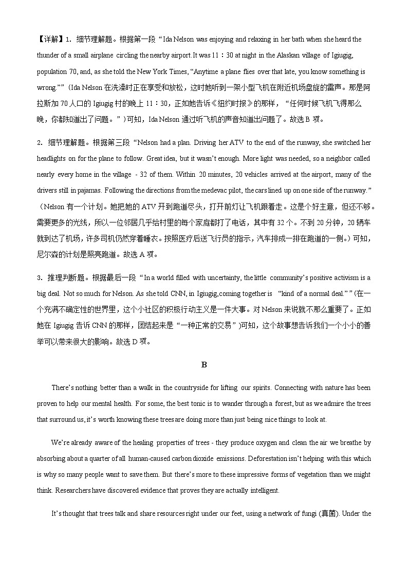 2022-2023学年广东省广州市天河区天省实验学校高二上学期期末英语试卷含答案03